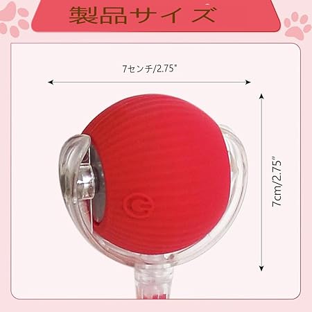 PetTrek Spinner– スマートな猫用おもちゃ