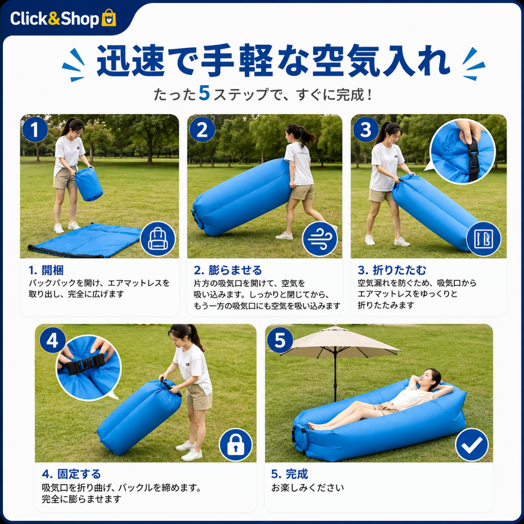 SoraLounge™ 持ち運びエアーラウンジ
