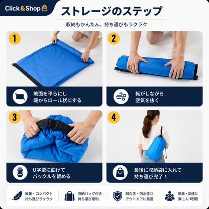 SoraLounge™ 持ち運びエアーラウンジ