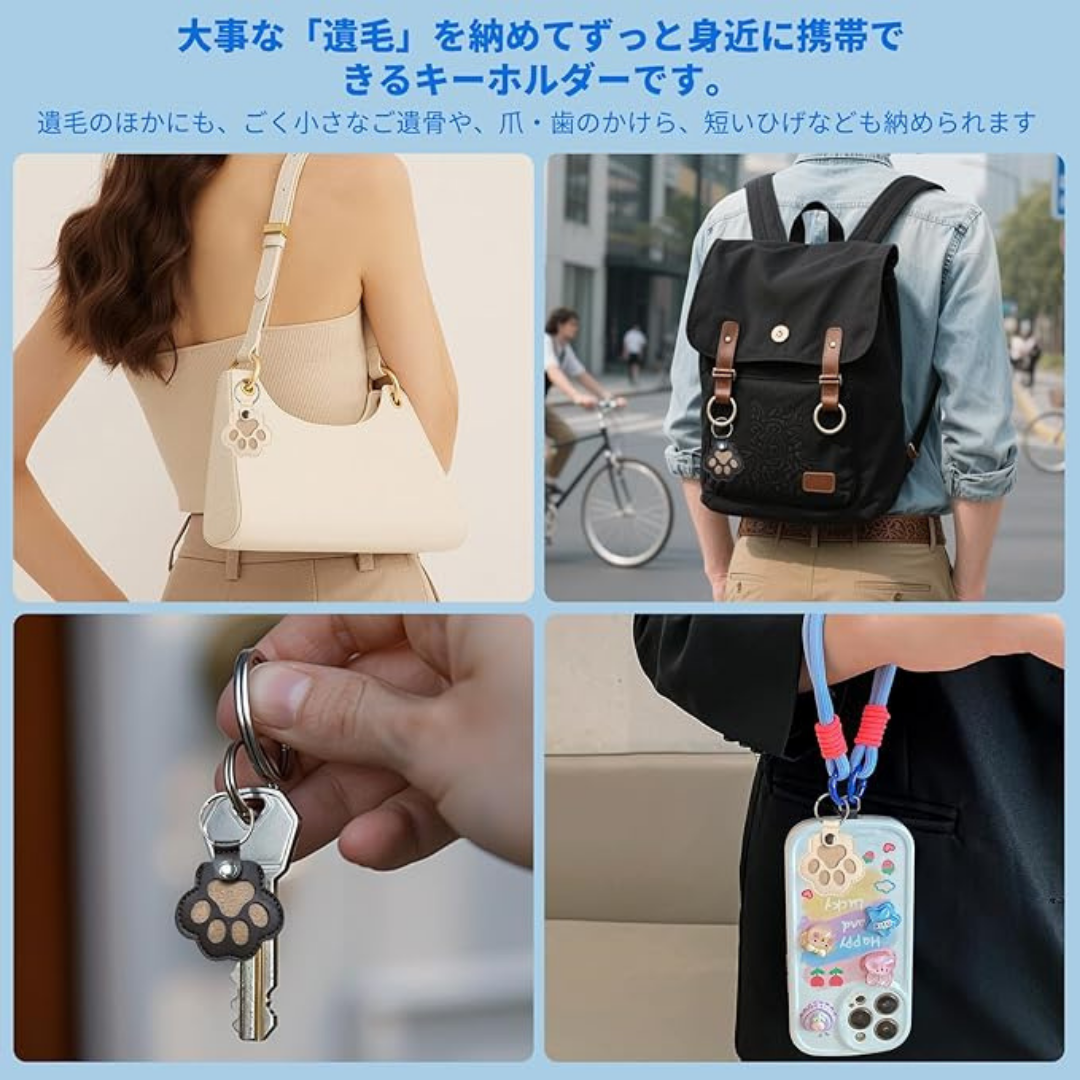 PETTO MEMORIA メモリアルキーホルダー