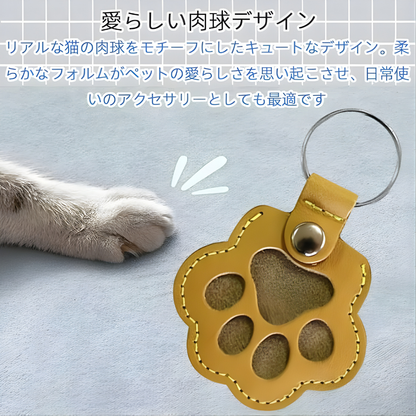 PETTO MEMORIA メモリアルキーホルダー