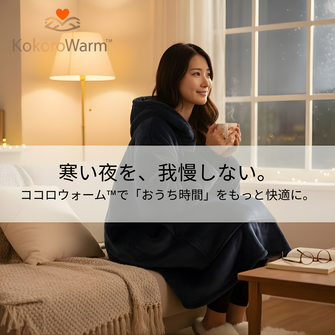 KokoroWarm™