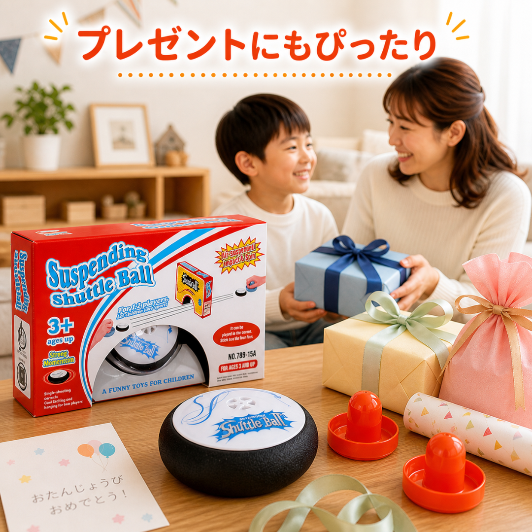Shuttle Ball™ ふわっと浮いて、スイスイ動く！