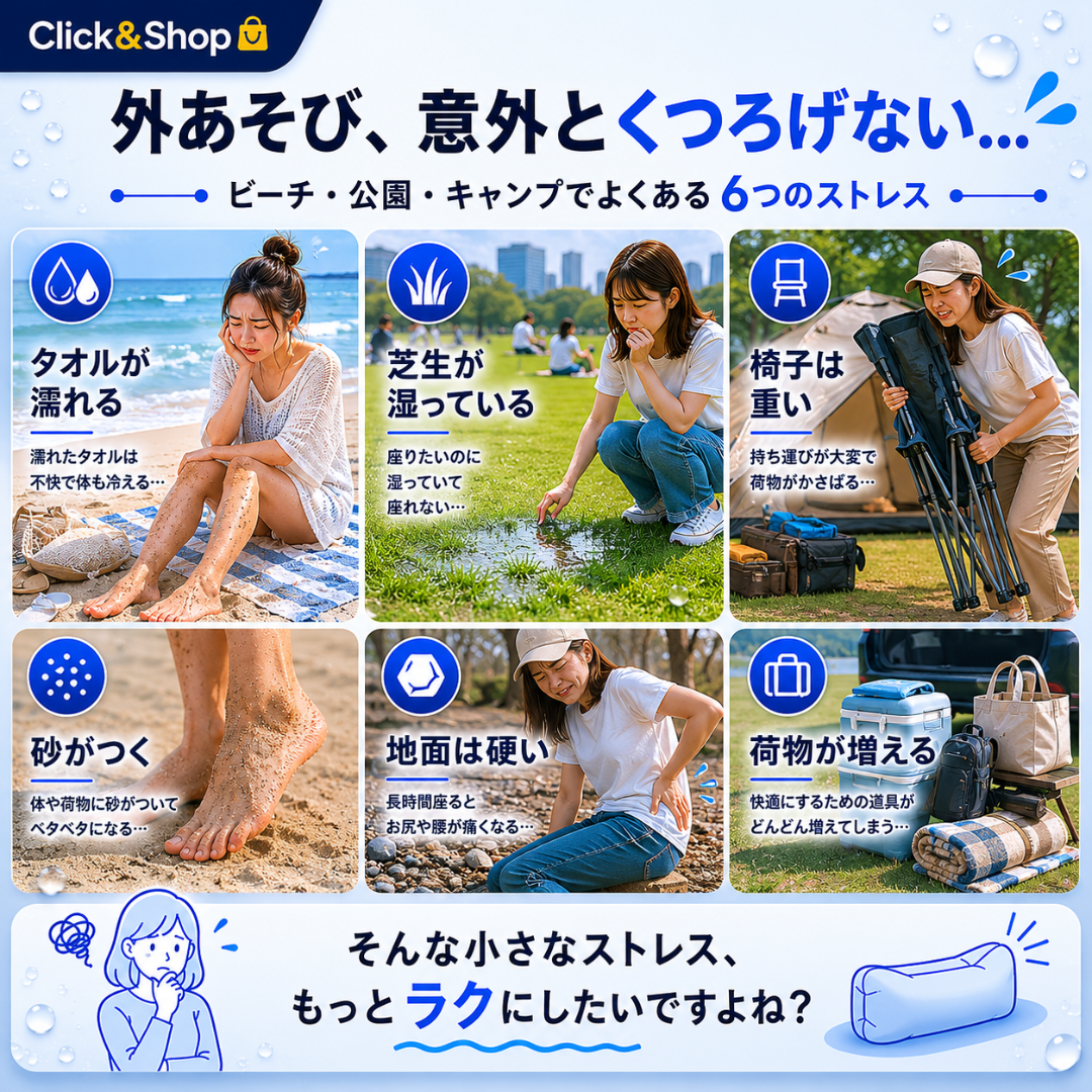 SoraLounge™ 持ち運びエアーラウンジ
