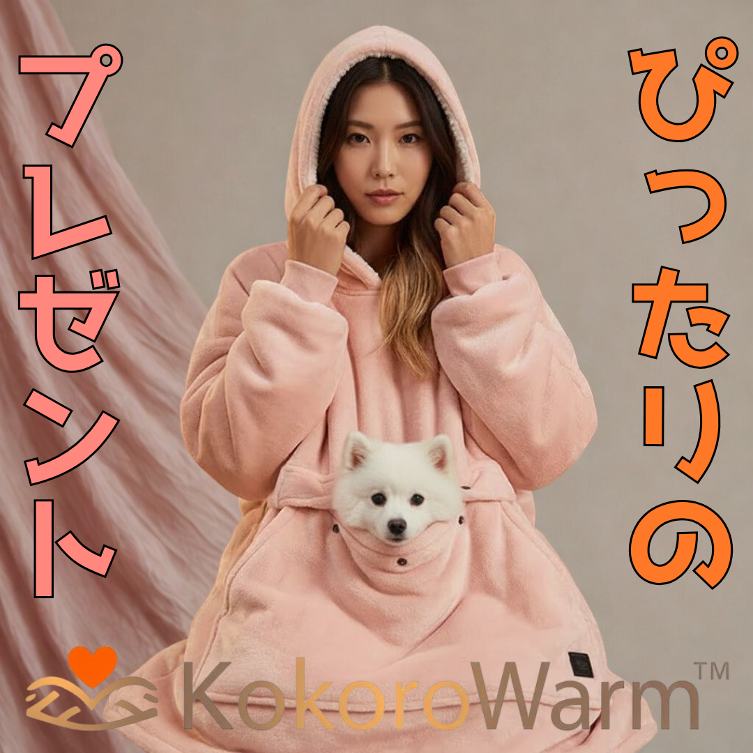 KokoroWarm™