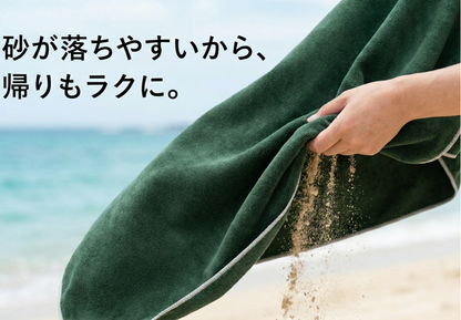 KAKUREMI™｜マグネット付き着替えタオル