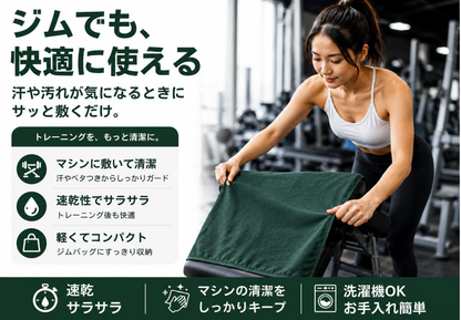 KAKUREMI™｜マグネット付き着替えタオル
