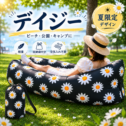SoraLounge™ 持ち運びエアーラウンジ