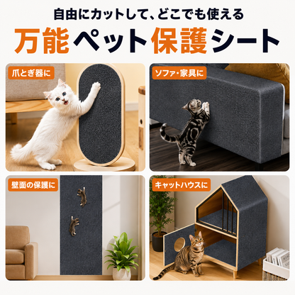 ネコガード™ | 家具を守る。猫ちゃんは思いきり爪とぎ