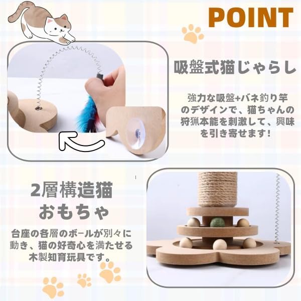 猫ちゃんの楽園タワー爪とぎ・遊び・リラックスが一体化！