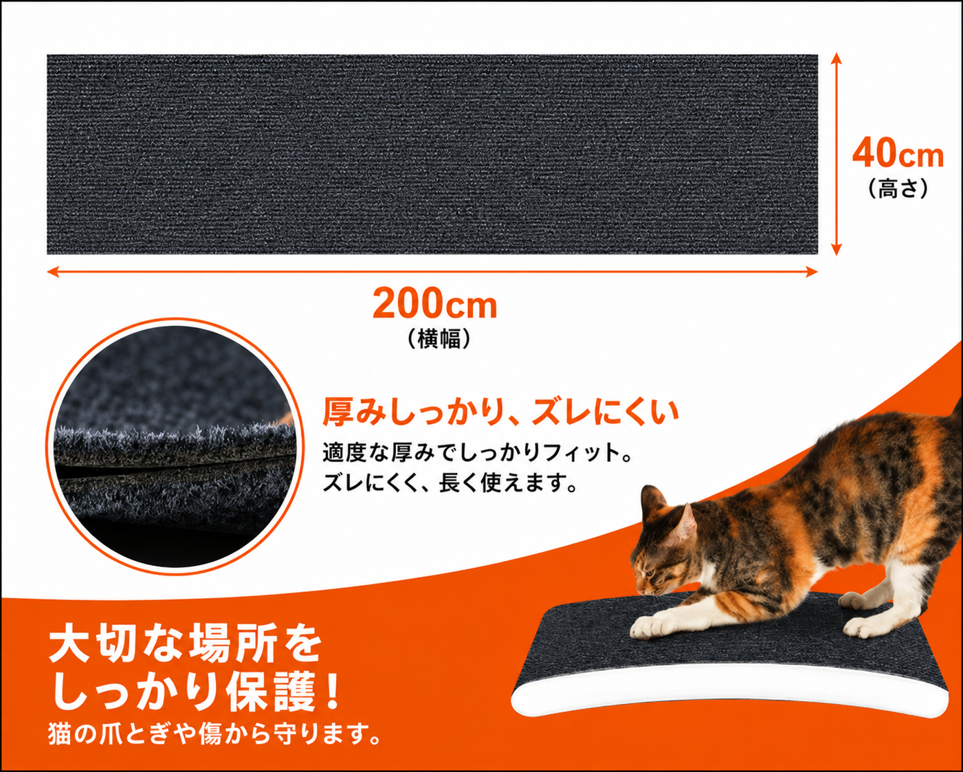 ネコガード™ | 家具を守る。猫ちゃんは思いきり爪とぎ