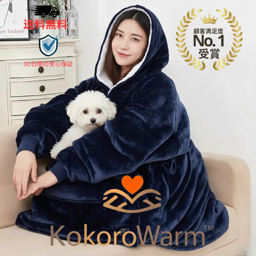 KokoroWarm™