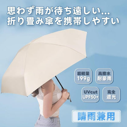 POCHI™ —日傘で毎日を快適に。