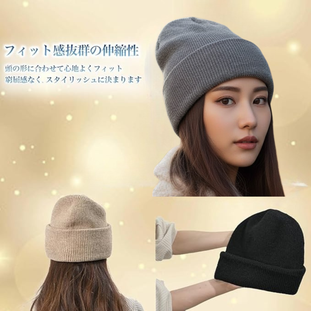 トキノヌクモリ™ 冬用サテン裏地ニット帽
