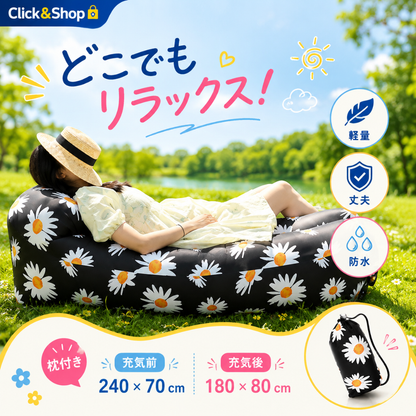 SoraLounge™ 持ち運びエアーラウンジ