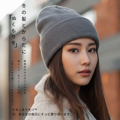 トキノヌクモリ™ 冬用サテン裏地ニット帽