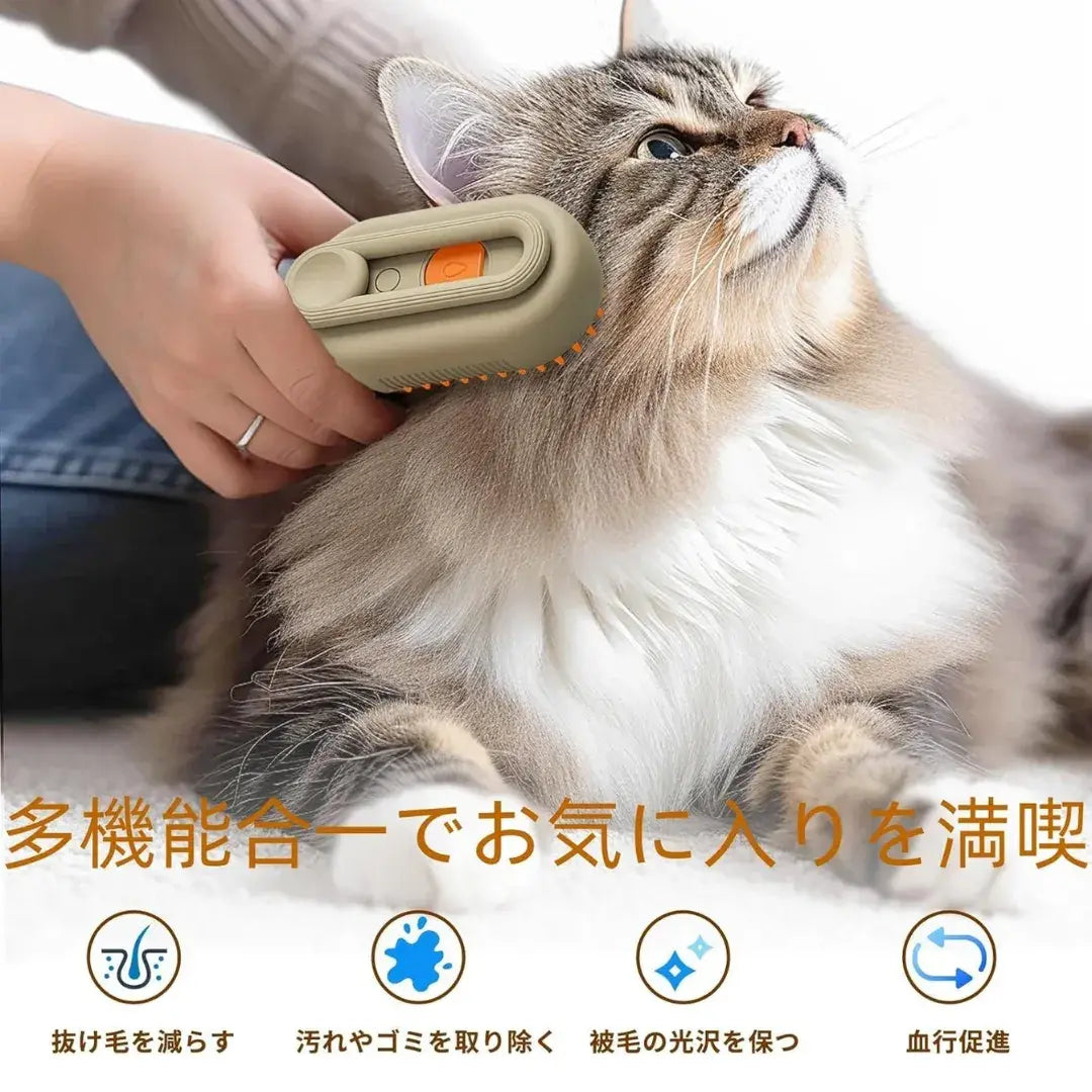 Kiseki Care™ ペット用グルーミングミストブラシ