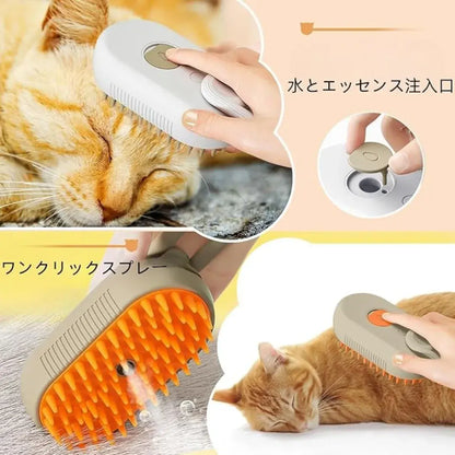 Kiseki Care™ ペット用グルーミングミストブラシ