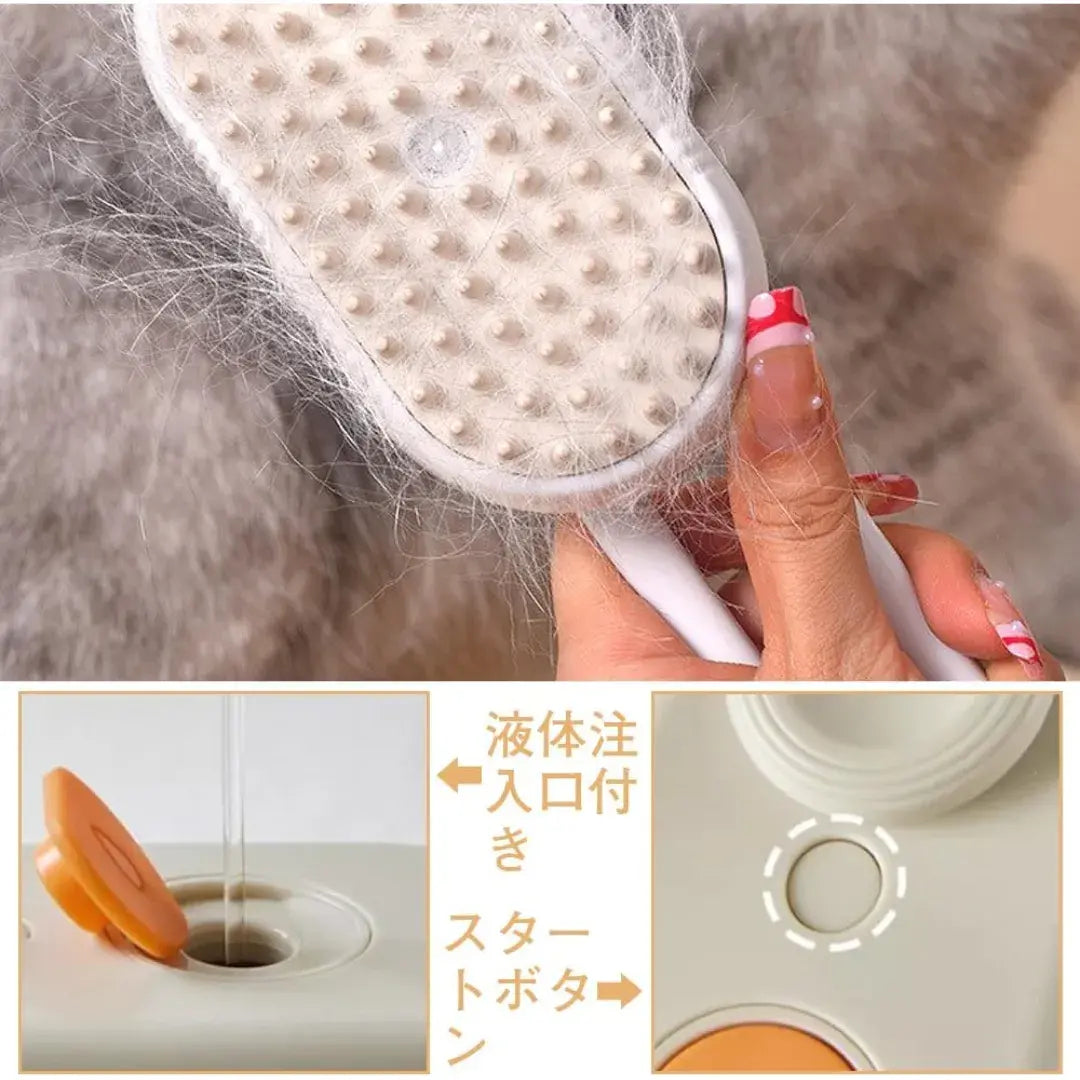 Kiseki Care™ ペット用グルーミングミストブラシ