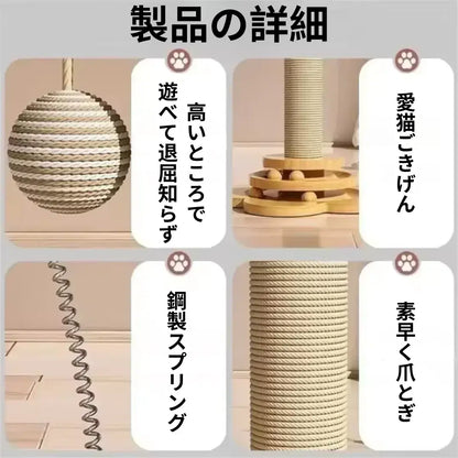 猫ちゃんの楽園タワー爪とぎ・遊び・リラックスが一体化！