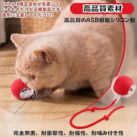 PetTrek Spinner– スマートな猫用おもちゃ