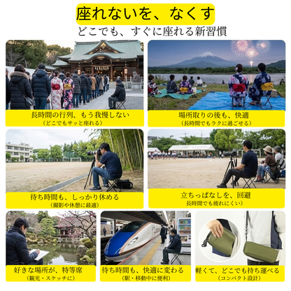 Hareno™－どこでも、すぐに座れる快適さ