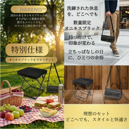 Hareno™－どこでも、すぐに座れる快適さ