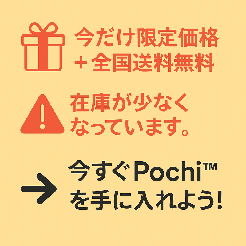 POCHI™ —日傘で毎日を快適に。