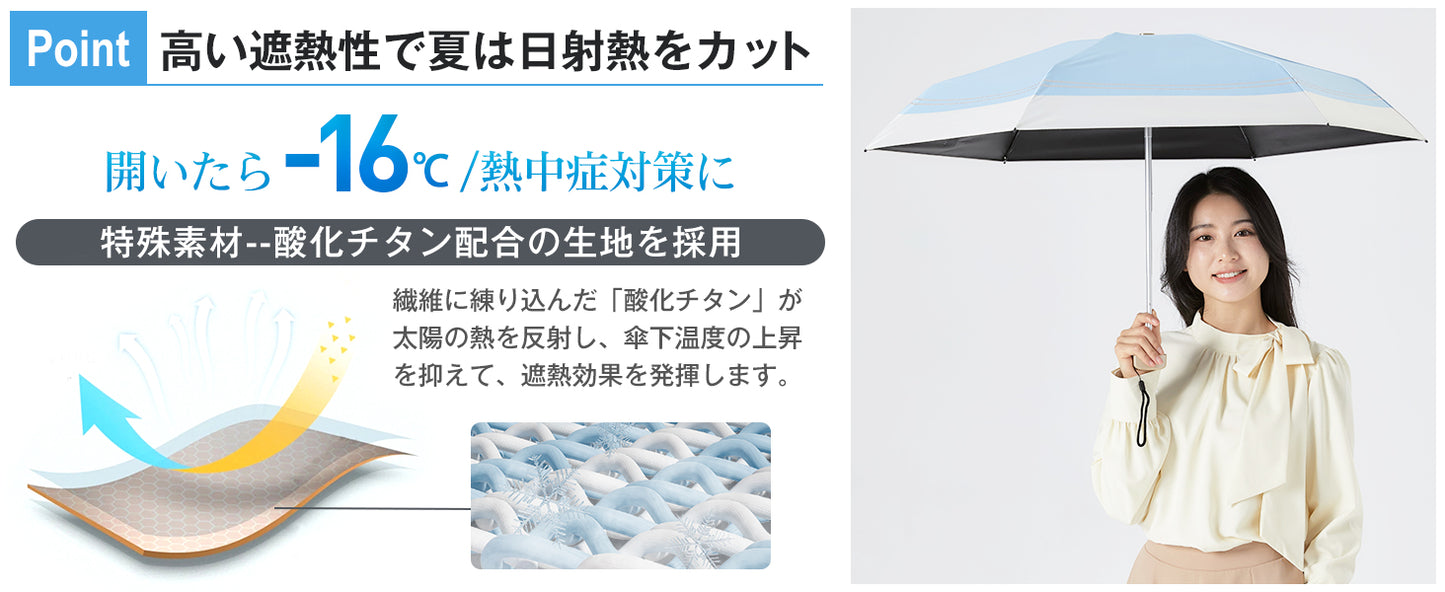 POCHI™ —日傘で毎日を快適に。