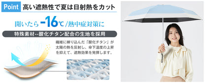 POCHI™ —日傘で毎日を快適に。