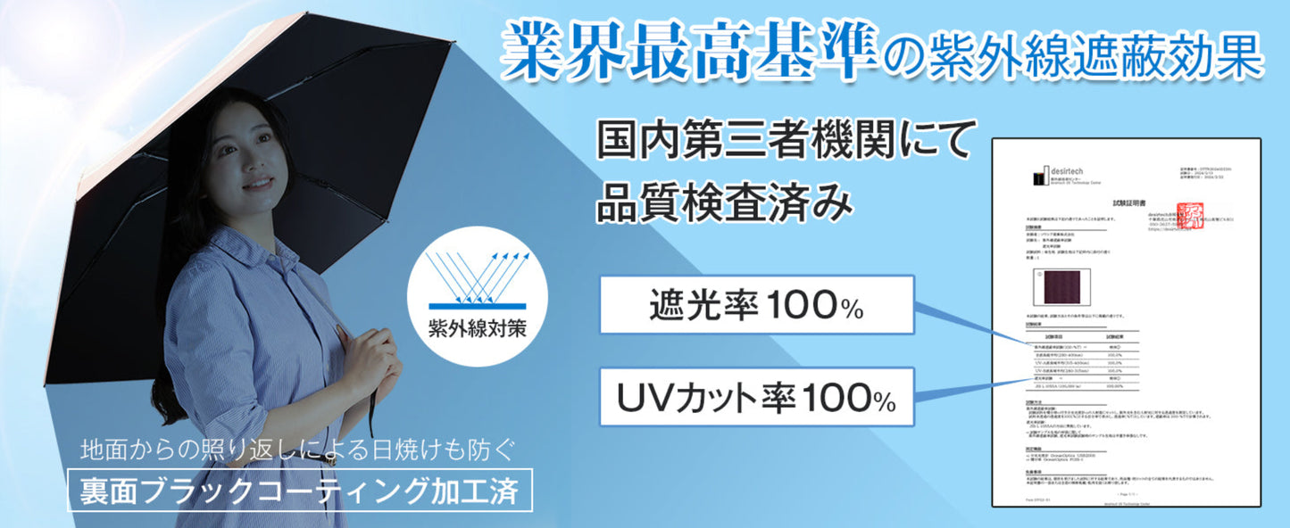 POCHI™ —日傘で毎日を快適に。